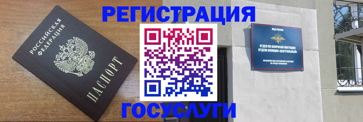 временная регистрация адрес в Мыски