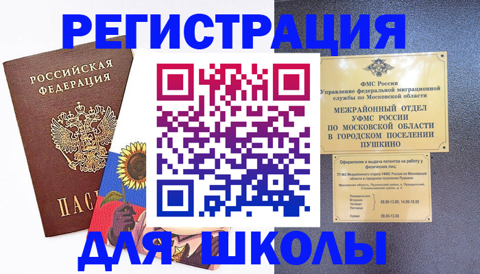 прописка регистрация в Мыски